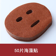 天然小顆粒海澡純海藻面膜女免調(diào)蠶絲貼片補(bǔ)水保濕孕婦美容院專用 50片海藻面膜貼 送模具+量杯