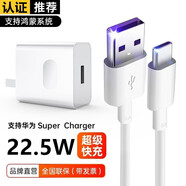 快鯊適于華為nova13數(shù)據(jù)線nova12 11 10 9 8Pro超級(jí)快充P50P40充電線麥芒10快充暢享70Pro 50 60x 70 【22.5W套裝】22.5W超級(jí)快充頭+5A快充線