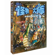 怪物大師19：絕望的圣城囚籠