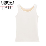 莫代爾德絨加絨吊帶背心女保暖加厚防寒大碼秋冬季緊身內(nèi)搭棉內(nèi)穿上衣 米白 XS