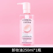 歐萊雅（LOREAL）歐萊雅卸妝油卸妝膏化妝品大瓶花萃凈透卸妝膏水女 新年禮物女生 正裝巴黎歐萊雅卸妝油250ml