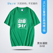 藍(lán)之旺 定制t恤印logo 重磅短袖體恤男女情侶服文化衫工作服訂制衣服diy BV綠 2XL