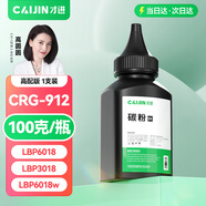 才進(jìn)佳能mf3010碳粉LBP3018 lbp6018l打印機墨粉lbp6018w激光復印一體機crg925 crg912 6018 3108 3100 6000