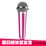 bejoy 手機(jī)電容迷你麥克風(fēng)YY語音k歌QT語音錄音小話筒 手機(jī)迷你麥克風(fēng) 紅色