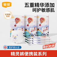 宜嬰新夢想家拉拉褲試用裝小內(nèi)褲超薄透氣尿不濕男女寶寶通用尿褲 精靈拉拉褲3XL6片
