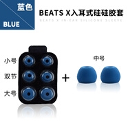 魔律 適用魔音beats x耳塞套powerbeats pro耳機硅膠套u(yù)rbeats 3耳帽耳翼 【原配盒裝耳塞】藍色6顆裝+中號一對
