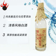 雅魯河高粱原漿酒350ml*12瓶、42度、內(nèi)蒙古呼倫貝爾草原特產(chǎn)廠家直郵 42%vol 350mL 12瓶 350mL12瓶