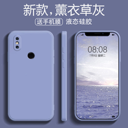 簡普【殼膜套裝】小米mix2s手機殼 小米mix2s保護套防摔散熱全包直邊液態(tài)硅膠軟殼簡約純色情侶 小米mix2s 【薰衣草】鋼化膜