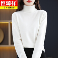 恒源祥2025年新款100%羊毛衫女高領(lǐng)羊毛毛衣內(nèi)搭秋冬寬松羊毛打底針織衫 白色 L 110-125斤