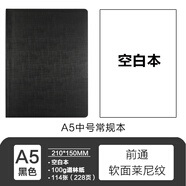 前通（front） front前通A5軟面空白方格本手賬學(xué)生簡(jiǎn)約記事本加厚日記商本DV69T萊尼紋款 DV69T-A501K-空白黑色
