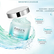 伊貝詩(shī) 伊貝詩(shī)海條藻清潔霜120g收縮毛孔補水保濕 深層清潔黑頭粉刺 海條藻多重毛孔清潔霜