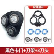 適配飛利浦電剃須刀刀頭刀片網(wǎng)罩刮胡刀機(jī)頭替換配件Series5000系 通用S5530S5560S5570S5580