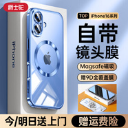 爵士駝【自帶鏡頭膜】適用iphone16promax手機殼蘋(píng)果16pro保護套超薄防摔16plus磁吸鎏金電鍍硅膠軟殼 新機藍 iPhone 16