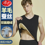 浪莎男士保暖背心秋冬坎肩馬甲羊毛蠶絲貼片護腰腹修身無(wú)袖打底衫男