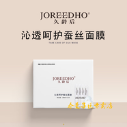春曼蛋白凈膚套修護(hù)呵護(hù)霜玫瑰肌底液水光套保濕霜凍干粉隔離乳煥顏液 久齡后沁透呵護(hù)蠶絲面膜
