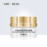 華瑞凱琳素養修護小樣貴婦保濕滋潤乳液 素養眼霜5g