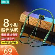 機(jī)樂堂運(yùn)動藍(lán)牙耳機(jī)掛脖式無線跑步超長續(xù)航華為掛頸式大電量待機(jī)5.0入耳式磁吸頭戴式音樂游戲蘋果小米 綠色