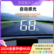 唯穎智能汽車車載北斗GPS抬頭顯示器HUD車速投影儀多功能高清通用速度表 M2白/自動感光+TypeC口+速度單位