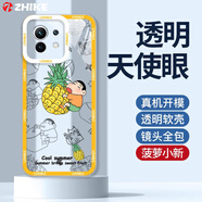 芝客 適用小米11手機(jī)殼 小米11pro保護(hù)套11ultra天使眼透明硅膠鏡頭全包直邊防摔卡通軟殼 小米11【菠蘿小新】