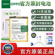 適用oppo電池R17原裝R9 R15手機R11SplusA7x A3 K1T電板廠(chǎng)8m OPPO A59/A57/S/M/T原裝電池 BL