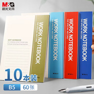 晨光(M&G)文具b5筆記本本子草稿軟抄記事本隨身日程記賬工作會(huì)議記錄本辦公用品60張加厚10本RB5610