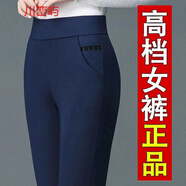 她風(fēng)采 褲子女褲寬松彈力高腰休閑直筒褲子西裝褲春秋薄款中年褲 【908#】藍(lán)色 早秋 有花邊 薄款 4XL 【150-165斤】