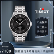 【二手95新】天梭TISSOT 杜魯爾系列 男士機械腕表 二手天梭自動機械休閑 表徑42mm 黑盤鋼帶T099.407.11.058.00 單表