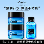 歐萊雅（LOREAL） 男士面霜護膚品水能保濕強潤霜乳液多效合一補水滋潤控油秋冬季 水能保濕霜 50ml *2+水凝露50ml