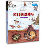 小牛頓問號探尋科普館 拯救北極熊 少兒童 百科知識繪本全書 3-12歲 小學(xué)生課外書讀物科學(xué)館 小牛頓動物百科-如何躲過寒冬
