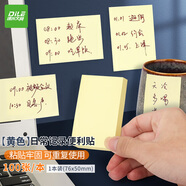 遞樂  百事貼/便利貼/便簽紙/彩色留言紙/便簽本/標簽紙/易事貼(76*50mm)黃色100張*1本 4410