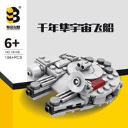 聯(lián)合創(chuàng)想積木男孩啟蒙簡(jiǎn)易積木拼裝玩具6-8歲六一兒童節(jié)生日禮物 星球大戰(zhàn)千年隼