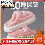 普戈斯（PUGESI）棉拖鞋男2024新款冬季加絨室內(nèi)保暖毛毛拖鞋女士情侶居家室內(nèi)棉鞋 千里黃云白日曛-粉色【升級(jí)版】 36-37碼(適合35-36腳穿)
