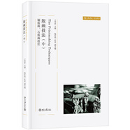 版畫技法（中）：銅版畫、石版畫技法