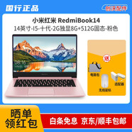 【二手95新】小米紅米筆記本電腦RedmiBook13/14英寸輕薄本超薄手提超極本商務(wù)辦公大學(xué)生