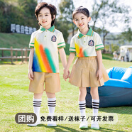 心可派兒班服小學(xué)生校服沖鋒衣春秋冬套裝四件套運動(dòng)會(huì )幼兒園園服春夏款 6602男生夏裝=短袖+短褲 130