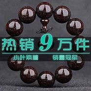 小葉紫檀手串男滿金星紫檀木佛珠108顆項(xiàng)鏈念珠黃花梨男女士手鏈 紫檀爆滿金星2.0手串