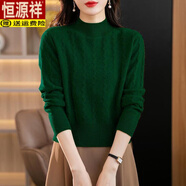 恒源祥（HYX）短款毛衣女士配子秋冬2025新款洋氣內(nèi)搭小個(gè)子半高領(lǐng)打底衫加厚 墨綠色 S
