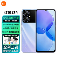 紅米小米 Redmi 紅米13R 新品5G老年學生智能手機 現(xiàn)貨速發(fā) 幻境紫 6+128GB