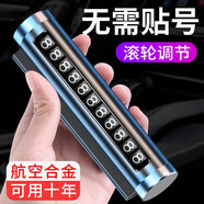臨時停車手機電話挪車號碼牌擺件車載移車牌汽車用品裝飾大全車內(nèi) 【經(jīng)典款】黑色 滾輪調(diào)號碼