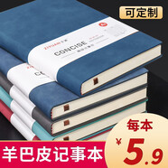 子淵羊巴皮筆記本a5本子可定制加厚記事本商務黑色皮面工作本辦公簡約日記本文藝印logo隨身ins復古 A5 藏青色 160頁