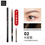 瑪麗黛佳（MARIE DALGAR）眉筆化妝品雙頭防水防汗初學(xué)者一字眉筆520禮物 自然生動(dòng)眉筆02#淺咖