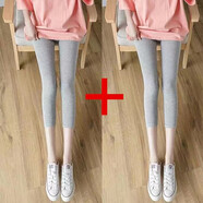 珞達達夏季薄款莫代爾打底褲女外穿高腰緊身彈力七分褲顯瘦百搭9分褲 7分【淺灰色+淺灰色】 2XL建議120-135斤