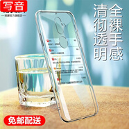 寫音 適用于金立手機殼透明軟殼 金立S9保護套微磨砂黑色全包防摔男女潮殼 S9-透明殼【零感清透】