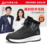 足力健老人鞋男冬季新款美利奴羊毛高幫雪地靴爸爸鞋加絨保暖媽媽棉鞋女 黑色04Z 【美利奴羊毛鞋】 39 碼