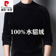 皮爾卡丹（pierre cardin）水貂絨羊毛衫男冬季加厚毛衣男士休閑翻高領中青年純色打底針織衫 半高款領深灰(100%不起球) M 165/84A【100-120斤】
