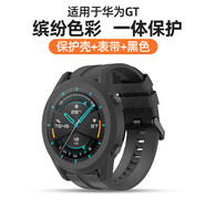 PENC IWATCH適用華為手表gt2保護殼gt3保護套42mm表帶刻度HUAWEI Watch GT3全包殼硅膠46mm表套男女防摔刮配件 黑色純色-保護殼+表帶 適用華為gt2/榮耀2/GS3i