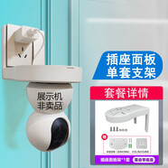 么鹿適用于小米云臺360免打孔監控攝像頭支架壁掛攝像機插座面板支架 單個(gè)面板支架【需自帶攝像頭底座】