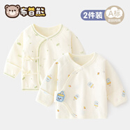 布昔熊【2件裝】新生嬰兒兒0-3月半背衣四季純棉上衣初生嬰兒寶寶長(zhǎng)袖衣 四季款-2件裝（蒲公英+小奶瓶） 52 （0-1個(gè)月9斤以內(nèi)）