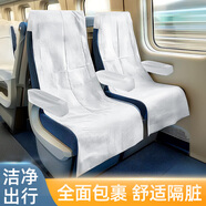 樂(lè )活旅行一次性座椅套高鐵火車(chē)無(wú)紡布隔臟坐墊動(dòng)車(chē)飛機座套透氣加大加厚