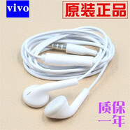 vivo原裝耳機(jī)入耳式y(tǒng)66 y55步步高y67 y53 y51 y85女生手機(jī)通用 xe100盒裝/vivo 套餐一